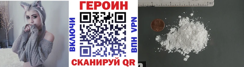 ГЕРОИН хмурый  Арсеньев 