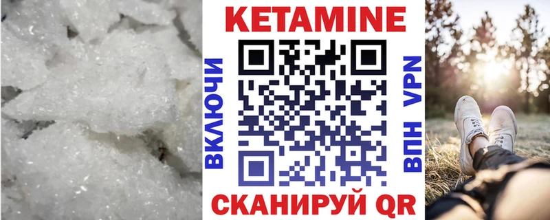 КЕТАМИН ketamine  гидра tor  Арсеньев 