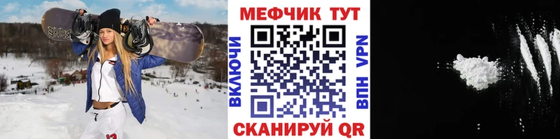 как найти   Арсеньев  Меф мяу мяу 