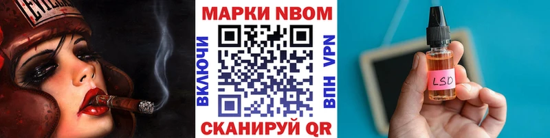 Наркотические марки 1,8мг  дарнет шоп  Арсеньев 